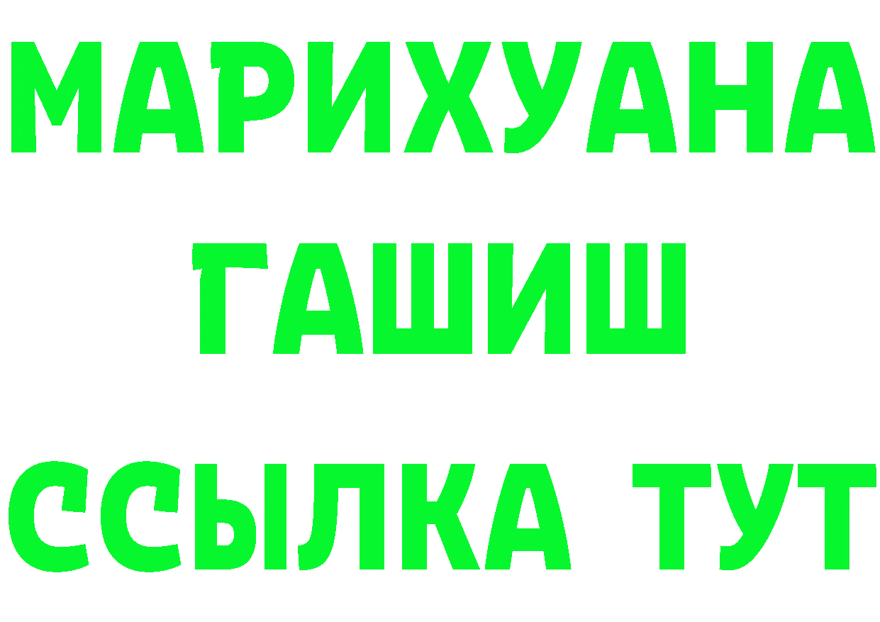 ТГК концентрат ССЫЛКА маркетплейс MEGA Зуевка